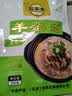 星华源 内蒙古羊杂汤500g 速食羊杂碎羊肉汤小吃羊下水草原特产 原味250g*2袋（共1斤） 实拍图