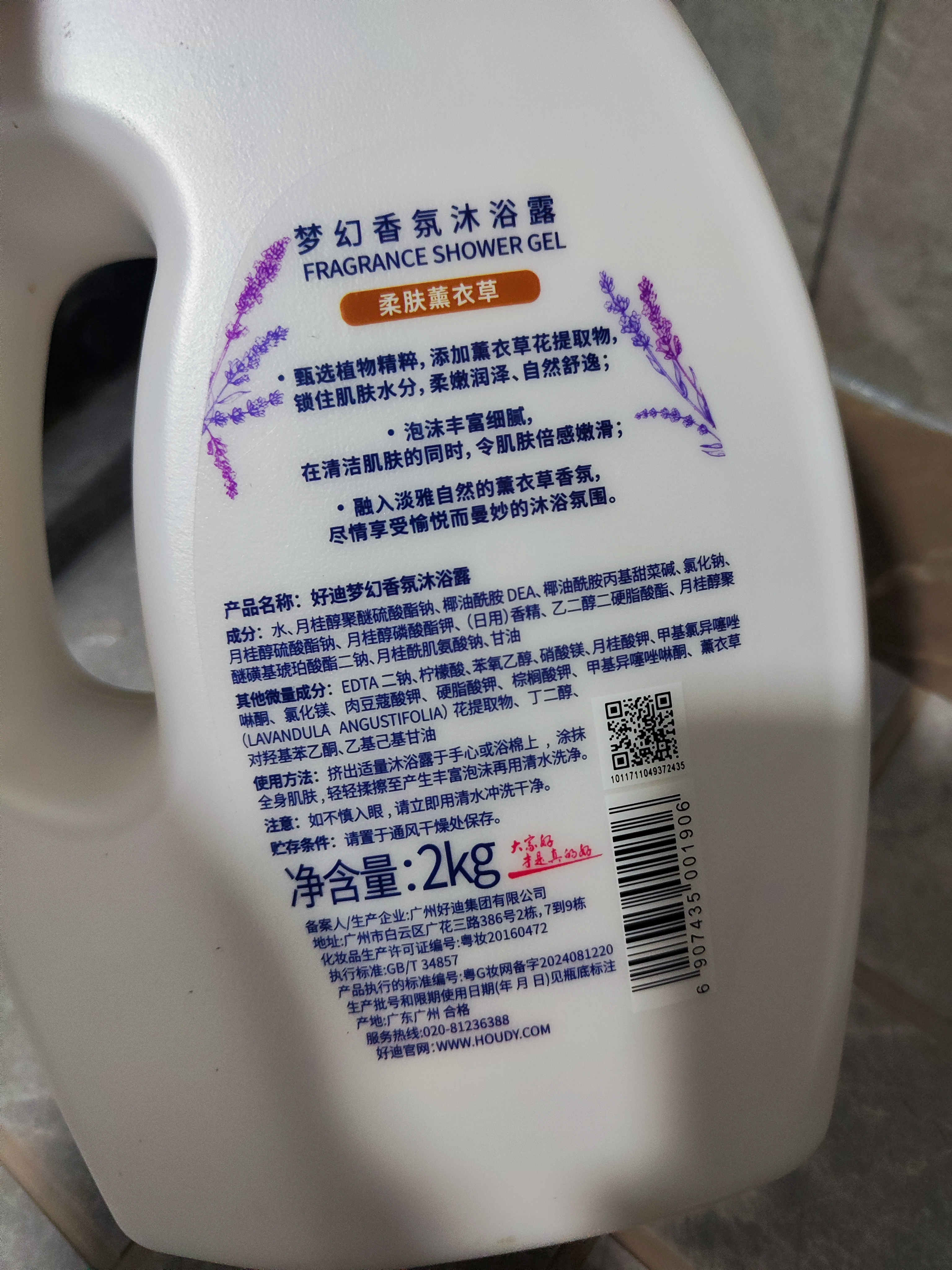 好迪香氛沐浴露持久留香2kg大瓶家庭装滋润保湿大容量沐浴液沐浴乳 实拍图