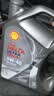 壳牌（Shell）全合成机油 5w-40(5w40)  4L超凡喜力都市光影版汽车保养京东自营 实拍图