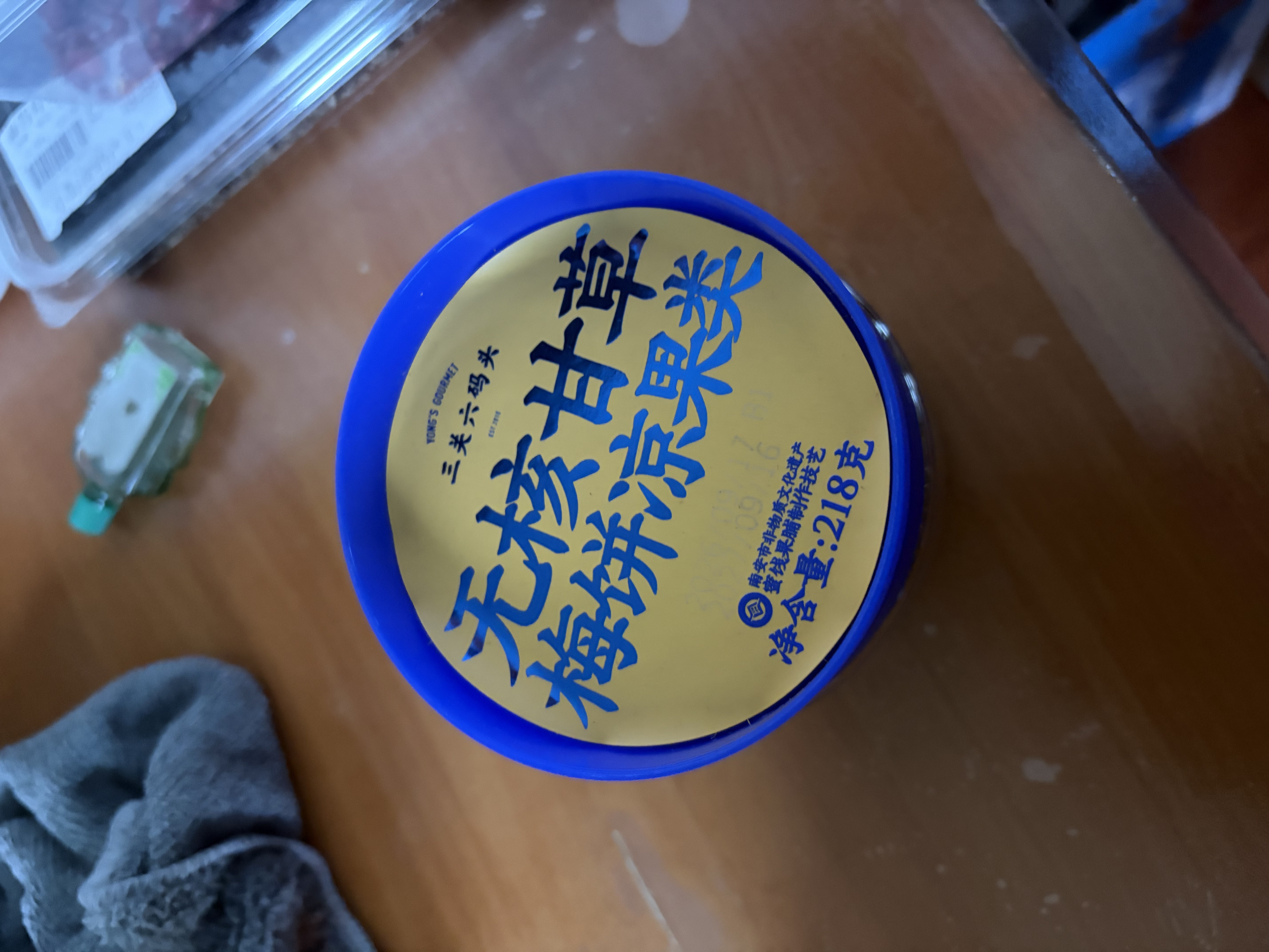 三关六码头无核甘草梅饼福建特产酸甜果脯蜜饯干办公休闲解馋年货小零食218g 实拍图