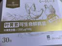 1号会员店（One's Member）叶黄素可生食标准鲜鸡蛋 30枚 单枚55g 源头直发 实拍图