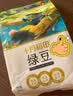 十月稻田 绿豆 2斤 (可发豆芽 打豆浆 东北 五谷 杂粮 粗粮 真空大米伴侣) 实拍图