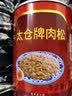 太仓牌 工厂店中华老字号正宗太仓无添加豆粉高端纯猪肉松儿童著名特产 9月新货经典罐装250g*1罐 实拍图