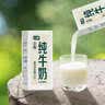 七鲜 全脂纯牛奶200ml*24 开学学生礼物 实拍图