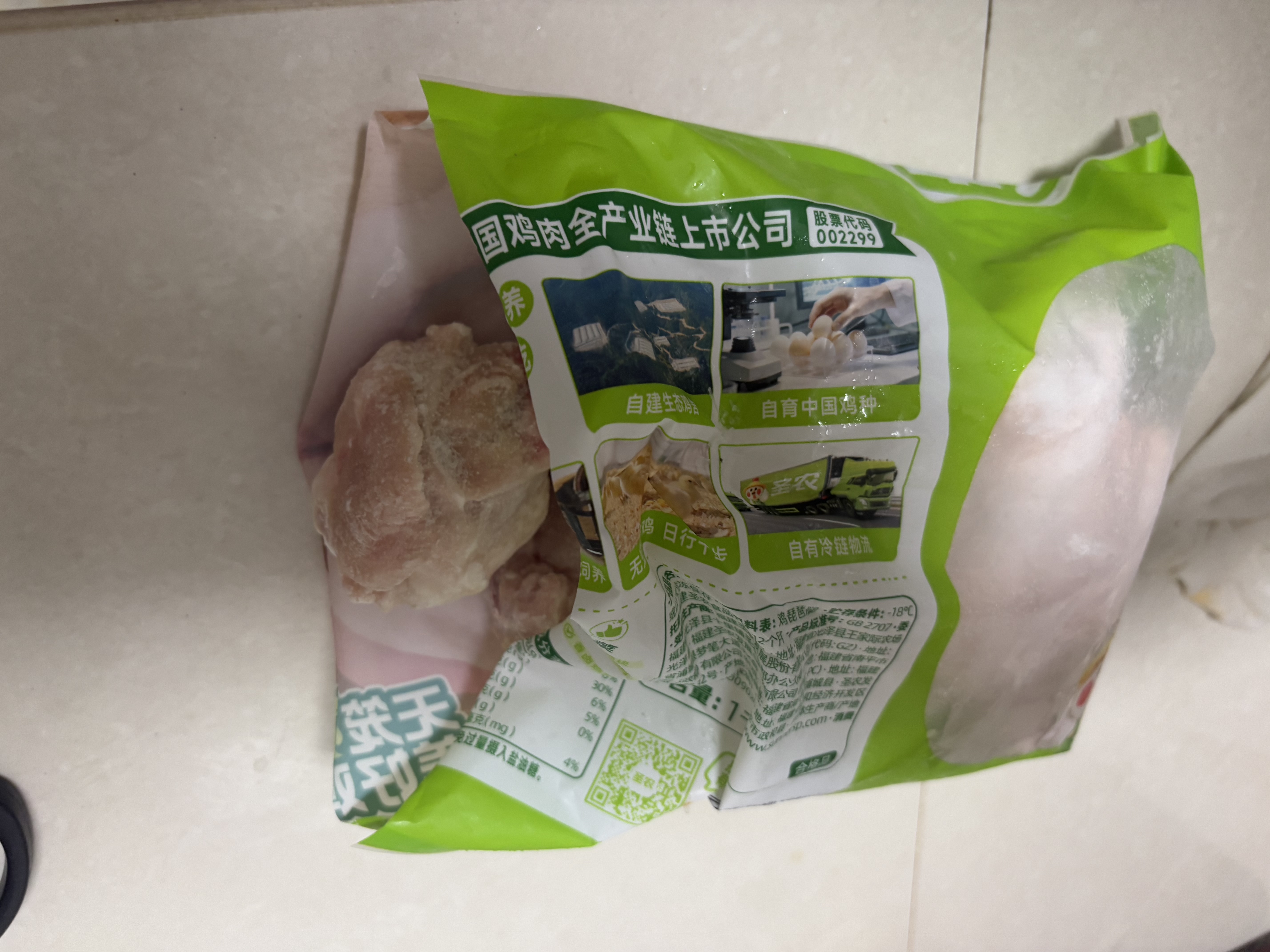 圣农鸡大胸2斤 冷冻白羽鸡 健身减脂低脂鸡胸肉 鸡排早餐 美食大赛 实拍图
