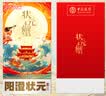 【礼券】阳澄状元大闸蟹礼券9588型公5.0两母4.0两4对8只海鲜螃蟹卡券礼盒礼品卡湖蟹 实拍图