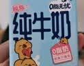 三元小方白低脂高钙牛奶整箱200ml*24盒 3.2g乳蛋白牛奶礼盒  实拍图