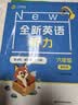 全新英语听力 六年级（基础版） 实拍图