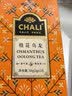 CHALI茉莉花茶36g 冷泡茶 茶包 茉莉绿茶 袋泡茶18包/盒节日送礼 实拍图