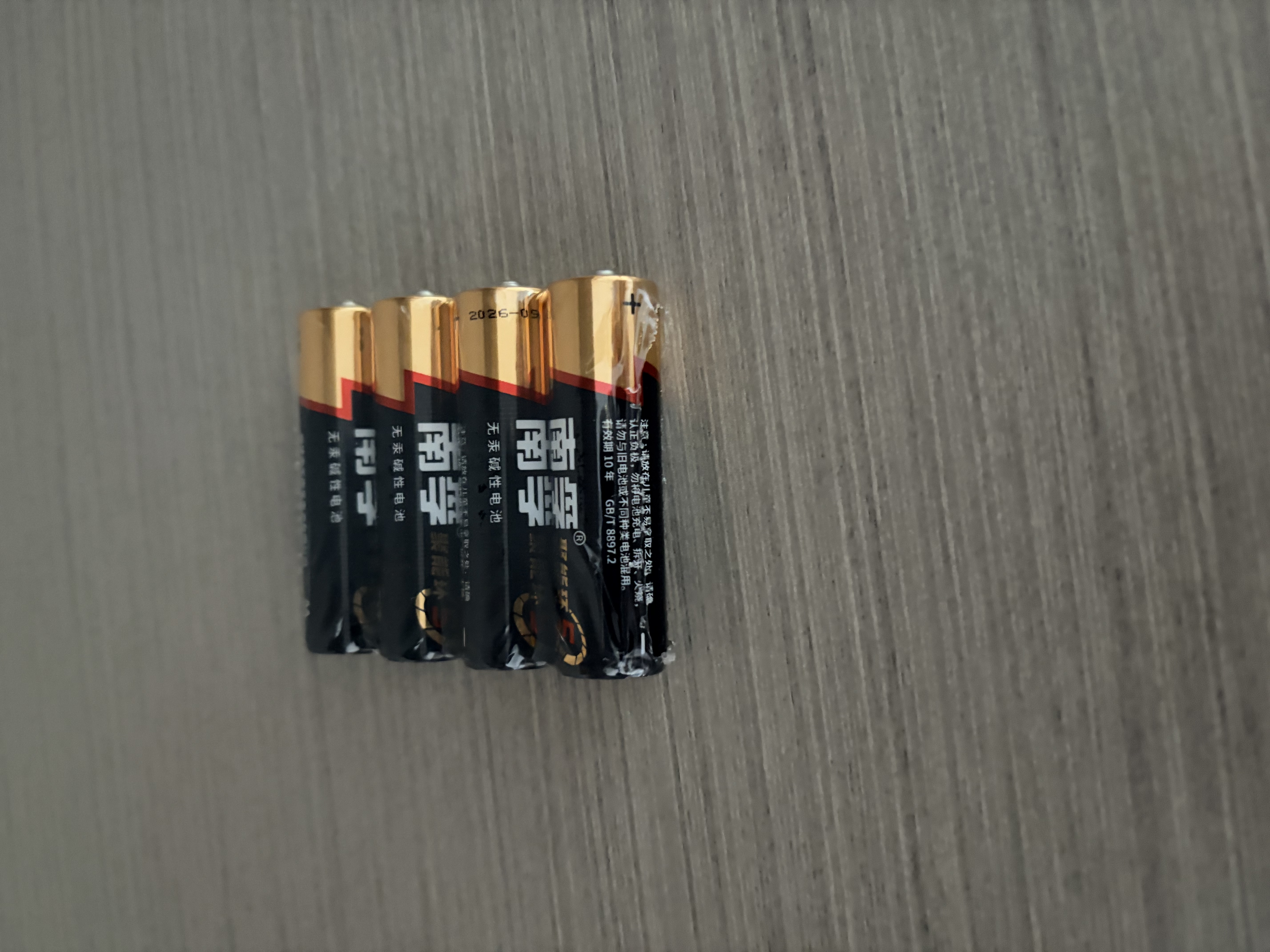 南孚5号电池12粒 五号碱性 聚能环5代 适用燃气表/耳温枪/血糖仪/鼠标/遥控器/血压计/挂钟/智能锁等 实拍图