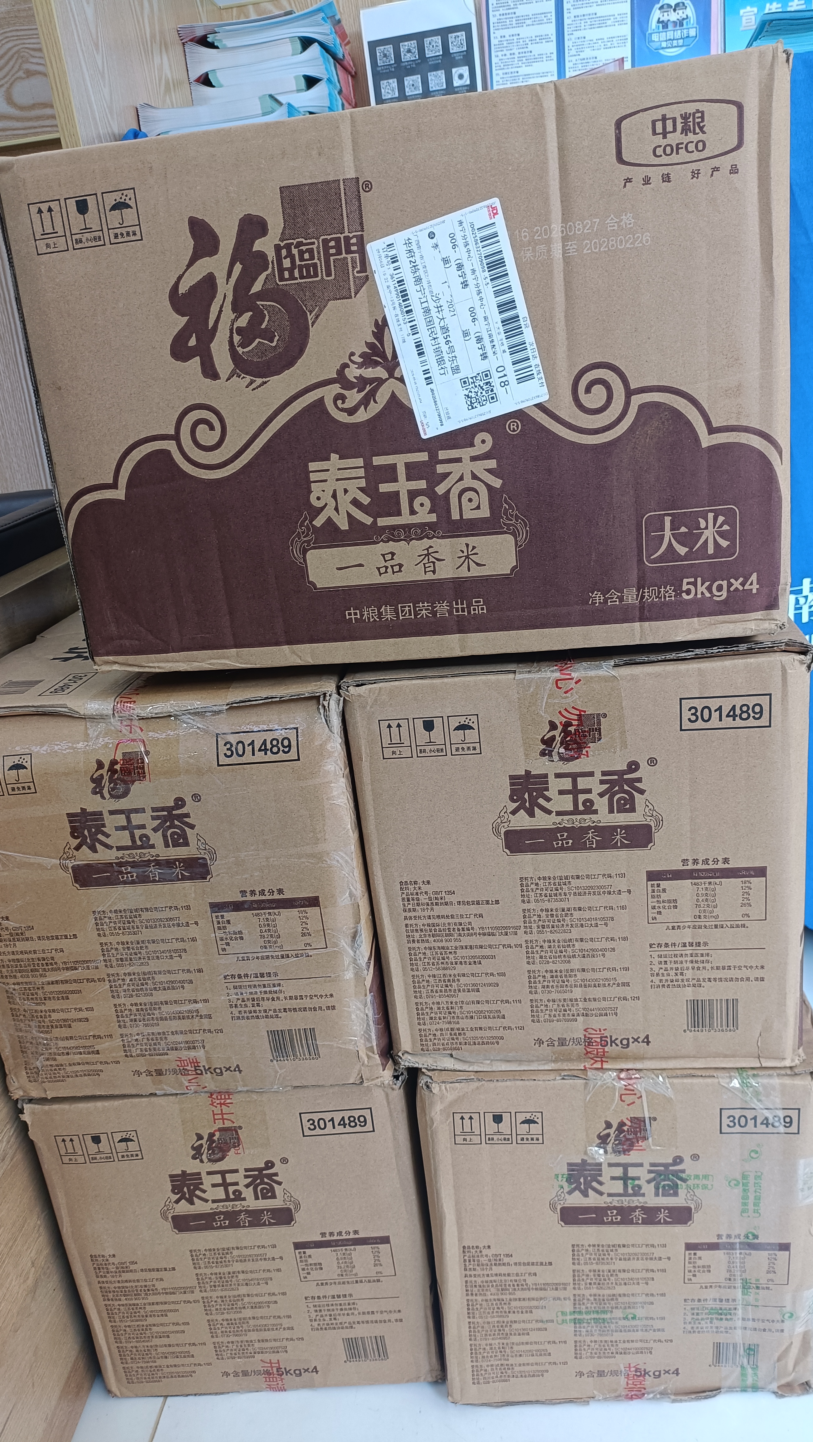 福临门 泰玉香大米 一品香米 10斤*4 40斤整箱装 实拍图