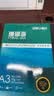 得力（deli）【2包便携装】珊瑚海A3打印纸 70g500张单包 双面复印纸 7364 实拍图
