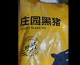 京东跑山猪黑猪大棒骨 5斤(2.5斤*2小包) 猪肉骨髓满满 新老包装随机发货 实拍图