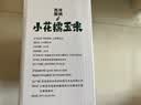 京鲜生 西双版纳香糯小玉米 净重4斤 礼盒装 低脂粗粮 多种包装随机发货 实拍图