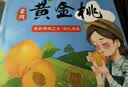 京地达山东蒙阴黄桃净重4.5斤礼盒单果约145g蜜桃新鲜水果桃子源头直发 实拍图