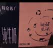 蒙牛特仑苏低脂纯牛奶250ml×16盒 3.6g蛋白 健身减脂 送礼礼盒 实拍图