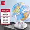 得力（deli）14.2cm商务万向地球仪摆件商务居家摆设男女孩玩具儿童生日礼品蓝色教师节礼物初中生开学中国地理 实拍图