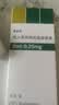 【原研进口】爱全乐 吸入用异丙托溴铵溶液 2ml:0.25mg*10支/盒   实拍图