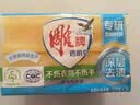 雕牌透明皂净爽青柠香228g*2块深层去渍轻松去污易漂易清温和不伤肤 实拍图
