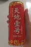 天地壹号国风插画版330ml*15苹果醋饮料低糖0脂送礼宴请年货 多喝醋有好处 实拍图