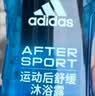阿迪达斯（adidas）三合一男士沐浴露套装运动后舒缓250ml热情250ml征服250ml 实拍图