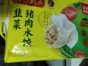 湾仔码头韭菜猪肉水饺1320g66只速食面点生鲜饺子夜宵儿童早餐速冻半成品 实拍图