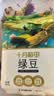 十月稻田 绿豆 2斤 (可发豆芽 打豆浆 东北 五谷 杂粮 粗粮 真空大米伴侣) 实拍图