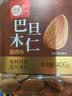 每果时光巴旦木仁400g原味无添加新货扁桃仁杏仁每日坚果干果休闲零食罐装 实拍图