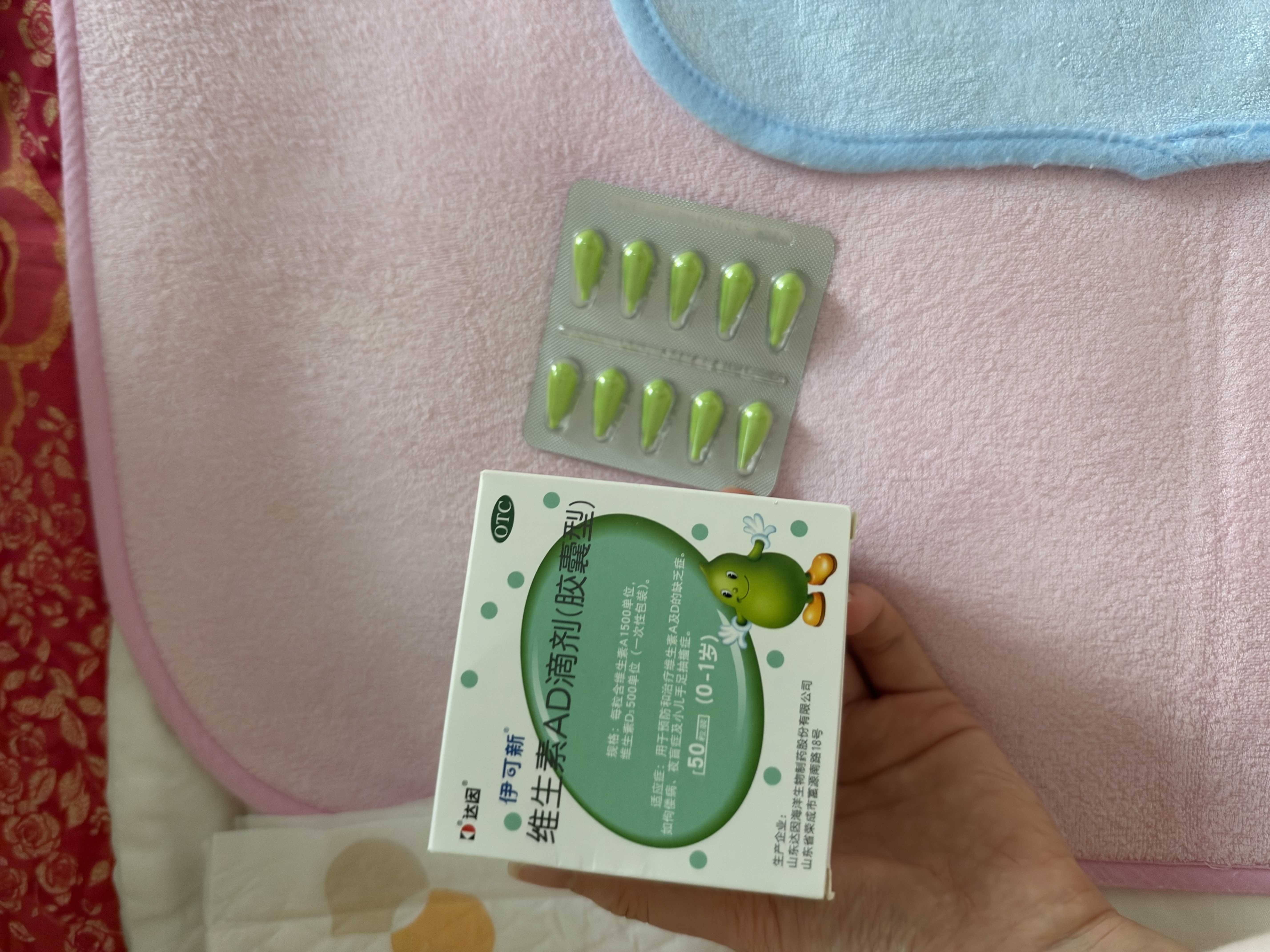 伊可新维生素AD滴剂（胶囊型）50粒0-1岁2盒装婴儿ad 新生儿ad维生素ad滴剂ad伊可新ad0-6个月7-12月1岁以内 实拍图