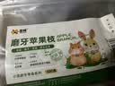 喜帅 宠物磨牙苹果枝仓鼠磨牙棒兔子龙猫荷兰猪金丝熊磨牙树枝500g  实拍图