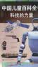 中国儿童百科全书 通识版 全8册  小学生必备科普童书 6-12岁课外阅读  通识大百科 百科全书 童书 科普 书 实拍图