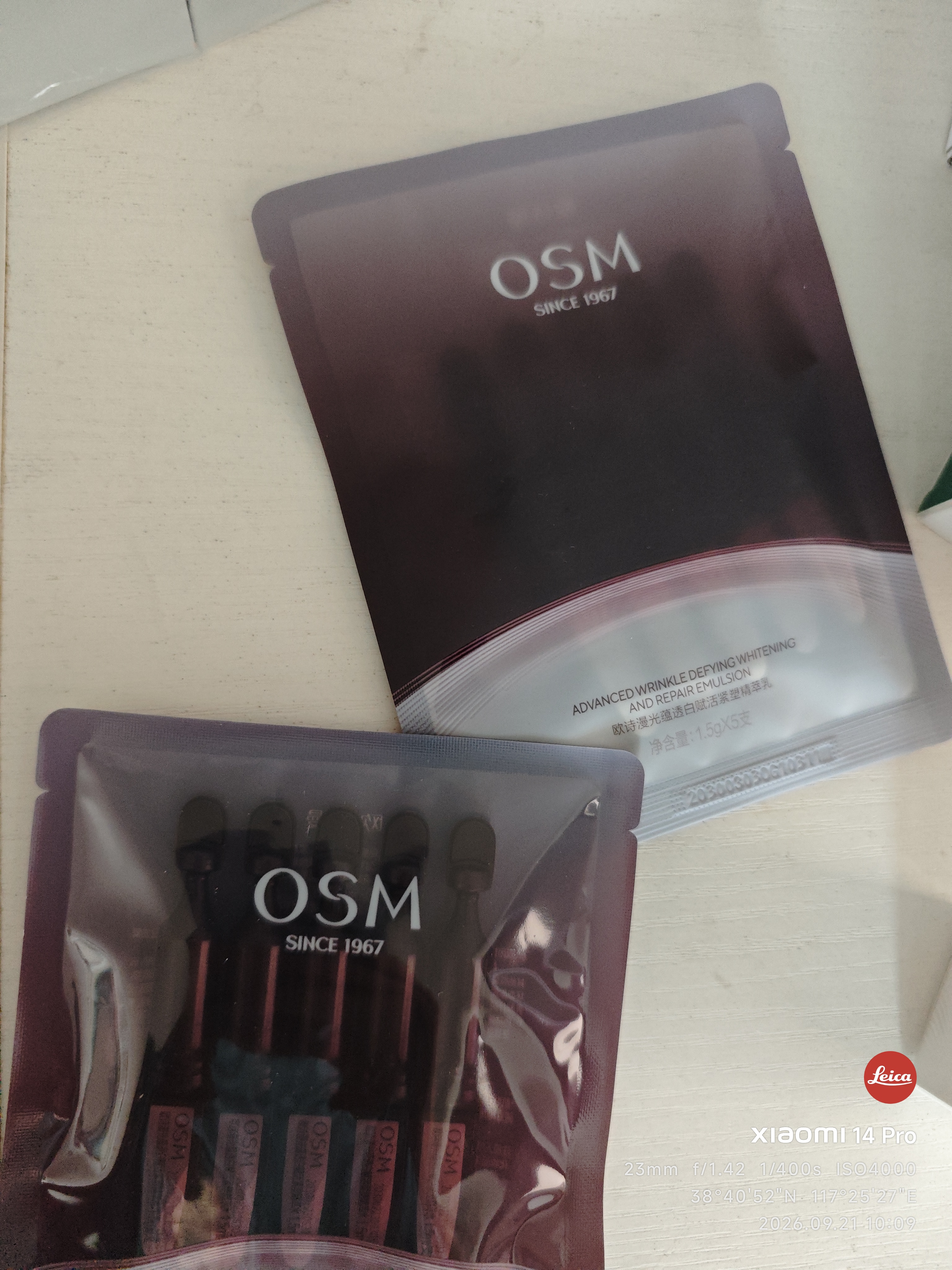 欧诗漫（OSM）珍珠白洁面爽肤水乳液精华套装美白淡斑护肤品眼霜中秋节礼物 实拍图