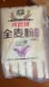 河套富硒全麦粉10斤 中华老字号小麦粉烘焙全麦面包面粉 实拍图