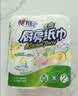心相印【樊振东推荐】厨房用纸卷纸75节*8卷纸巾食品接触级 懒人抹布 实拍图
