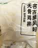 上鲜古屋风味无骨鸡柳 2斤/袋 鸡柳大人 空气炸锅半成品 美食大赛 实拍图