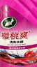 龟牌（Turtle Wax）樱桃爽洗车液(G-400701)2L高泡沫水蜡汽车去污打蜡清洁泡沫清洗剂 实拍图