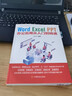 计算机实用技能丛书：Word、Excel、PPT 办公应用从入门到精通 实拍图