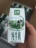 伊利【新鲜日期】金典纯牛奶200ml*24盒3.6g乳蛋白中秋礼品礼盒装 实拍图