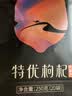 杞里香红枸杞子特优级大果枸杞250g小袋装新货宁夏中宁头茬免洗构苟杞茶 实拍图