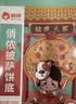 俏侬 5口味门店口感足料芝士披萨组合880g早餐半成品空气炸锅半成品食 实拍图
