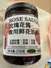 云山半玫瑰花酱250g云南重瓣玫瑰花蜂蜜花酿果酱冰粉鲜花饼配料0添加 实拍图