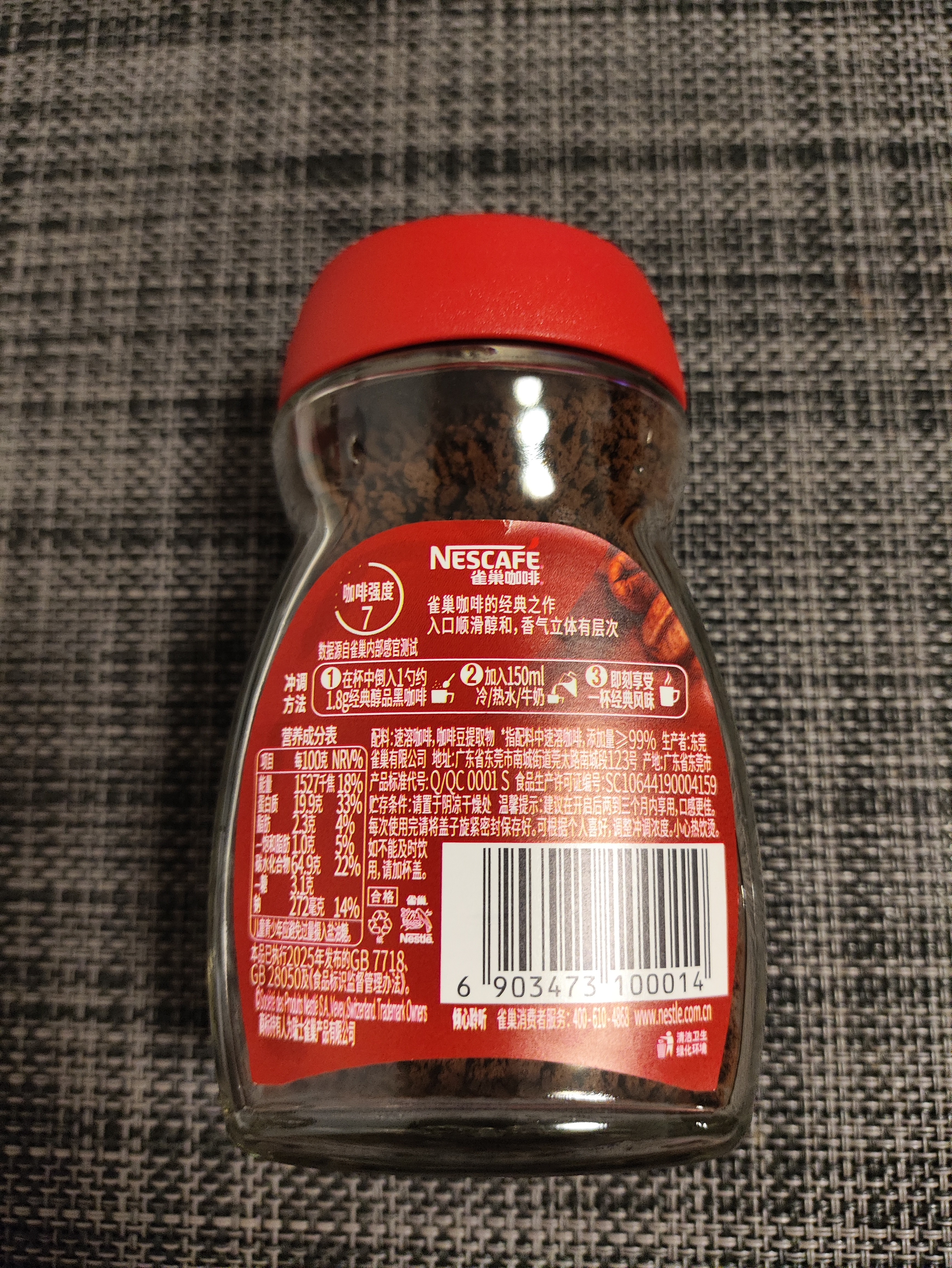 雀巢（Nestle）醇品速溶美式黑咖啡粉冲泡后*0糖健身燃减防困瓶装50g 实拍图