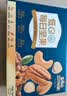 三只松鼠低GI每日纯坚果750g/30袋腰果开心果坚果礼盒礼包中秋团购送礼 实拍图