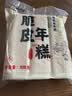 云山半脆皮年糕500g约6根烧烤专用食材宁波特产方便速食夜宵煎炸 实拍图