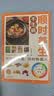 顺时养生不生病  二十四节气养生经  食疗药膳养生大全  中医保健养生食疗图书二十四节气养生食谱 实拍图