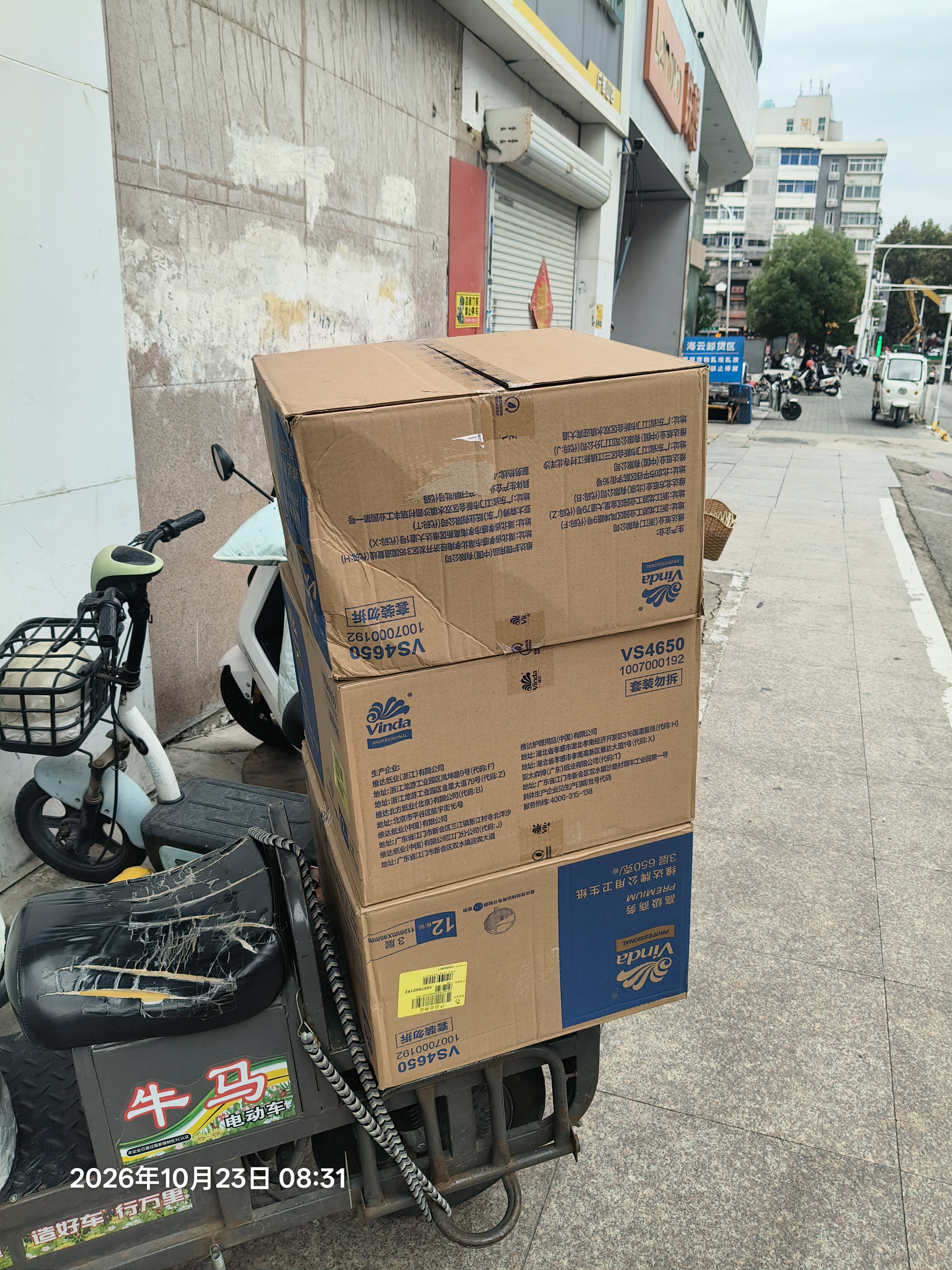 维达有芯大卷纸3层650克*12卷 大盘纸商场酒店厕纸 加厚整箱VS4650 实拍图