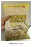 世壮中国农科院即食纯燕麦片300g  冲泡冲饮谷物营养早餐独立小包装 实拍图