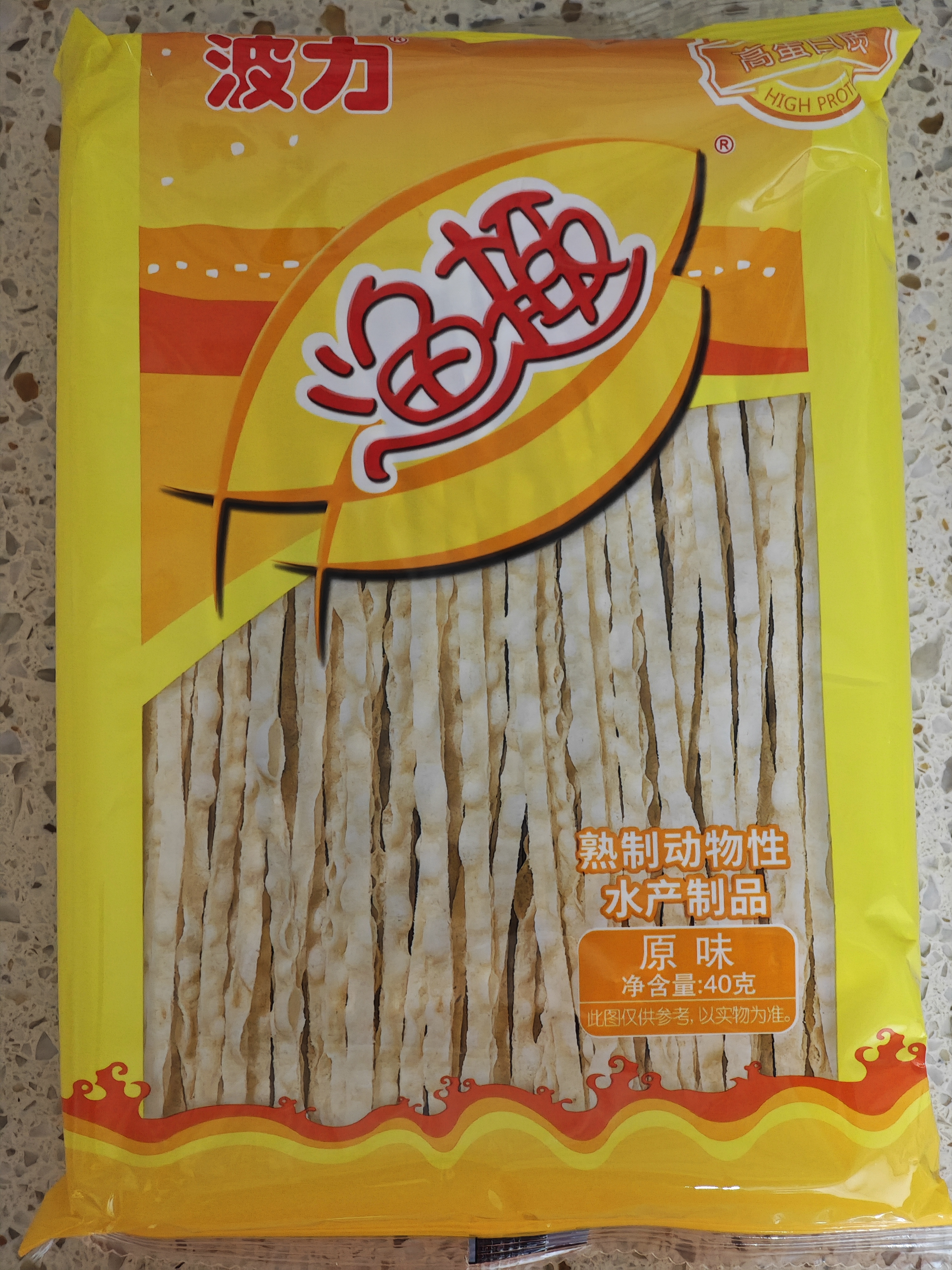 波力海苔渔趣原味120g(40g*3包)儿童休闲零食低脂海产小吃 中秋礼包装 实拍图