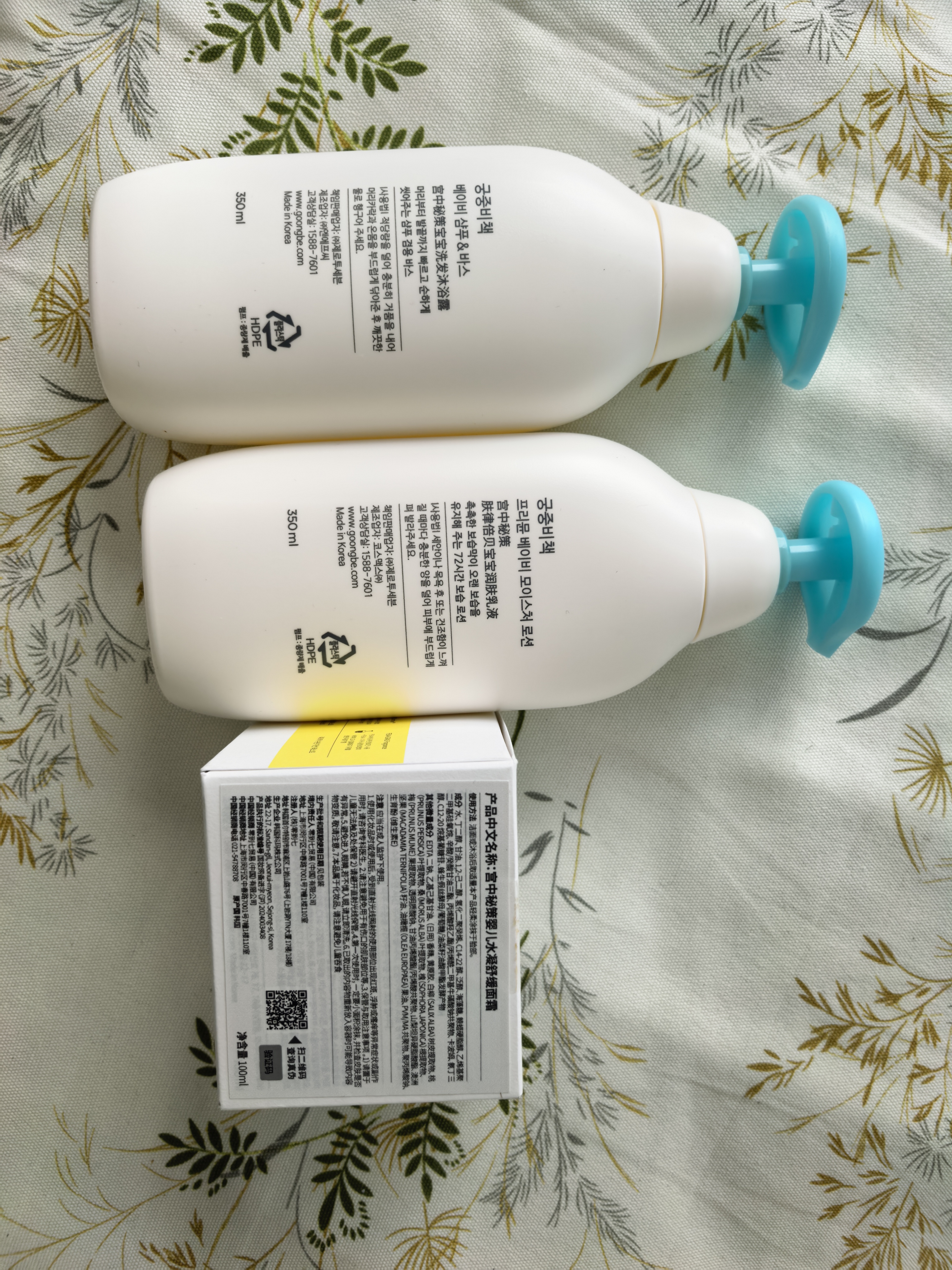 宫中秘策（GOONGBE）儿童身体乳儿童润肤乳液天然成分保湿补水 韩国进口350ml 实拍图