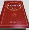 现代汉语词典第7版2025新版赠多功能数字词典1年使用权 商务印书馆最新版中小学生语文常备工具书 可搭购教材教辅现汉7古汉语常用字字典牛津高阶英语词典作文书成语古代汉语词典 实拍图